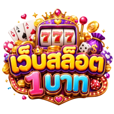 เว็บ1บาท